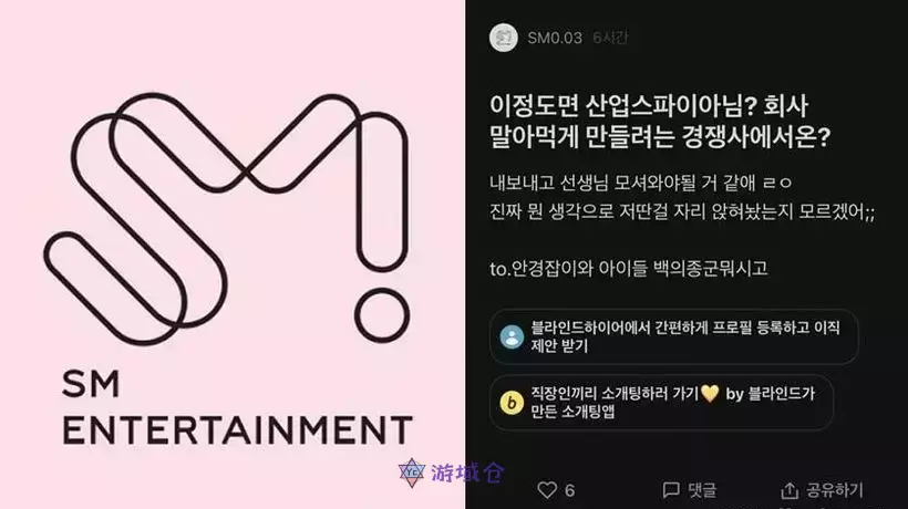 SM娱乐爆发离职潮?员工爆料引发热议!”光这个月就80人离职” SM娱乐爆发离职潮?员工爆料引发热议!”光这个月就80人离职”