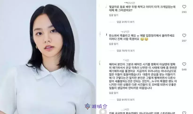 韩韶禧发表否认「小三」的声明后,惠利在IG上遭到韩粉攻击! 韩韶禧发表否认「小三」的声明后,惠利在IG上遭到韩粉攻击!