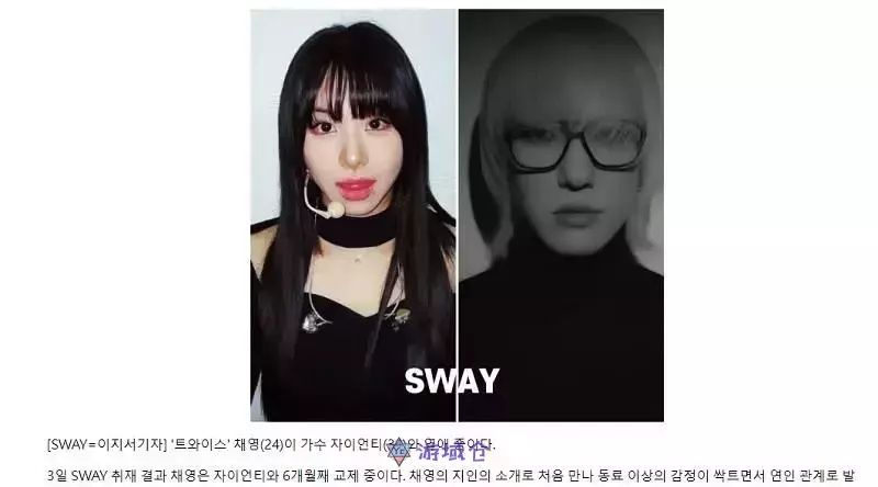 TWICE彩瑛被爆料和Zion.T交往!透过「熟人」介绍认识….是Somi? TWICE彩瑛被爆料和Zion.T交往!透过「熟人」介绍认识….是Somi?