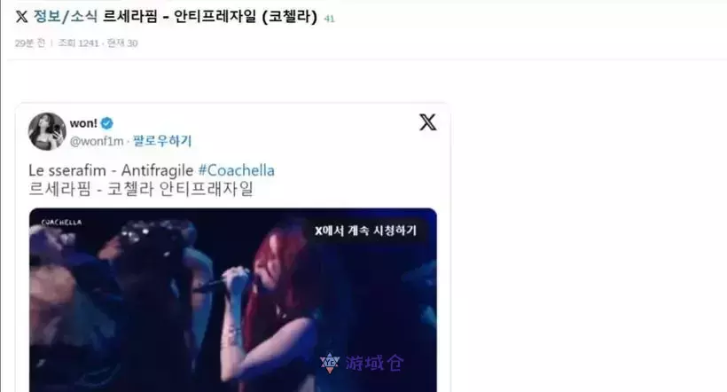 LE SSERAFIM登上科切拉音乐节!舞台引发负评…韩网友 : “过度嘶吼?”、”真的太烂了” LE SSERAFIM登上科切拉音乐节!舞台引发负评…韩网友 : “过度嘶吼?”、”真的太烂了”