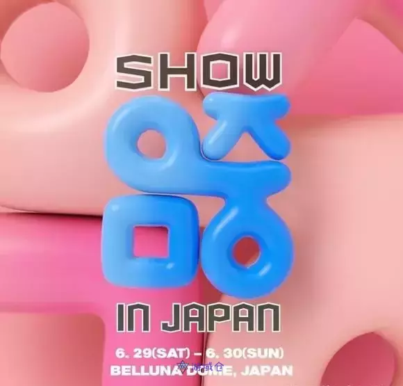 SHINee泰民到Stray Kids、RIIZE!「音乐中心 in JAPAN」出演者阵容公开 SHINee泰民到Stray Kids、RIIZE!「音乐中心 in JAPAN」出演者阵容公开
