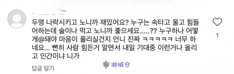 韩韶禧发表否认「小三」的声明后,惠利在IG上遭到韩粉攻击! 韩韶禧发表否认「小三」的声明后,惠利在IG上遭到韩粉攻击!