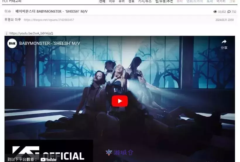 BABYMONSTER新曲《SHEESH》MV引发韩网友们热烈反应! BABYMONSTER新曲《SHEESH》MV引发韩网友们热烈反应!