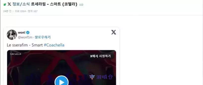 LE SSERAFIM登上科切拉音乐节!舞台引发负评…韩网友 : “过度嘶吼?”、”真的太烂了” LE SSERAFIM登上科切拉音乐节!舞台引发负评…韩网友 : “过度嘶吼?”、”真的太烂了”