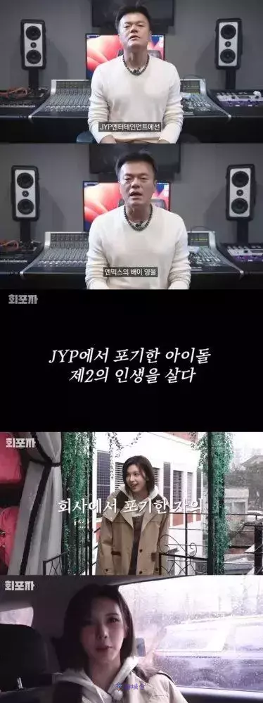 JYP朴轸永宣布放弃NMIXX成员BAE!?关注重大发表 JYP朴轸永宣布放弃NMIXX成员BAE!?关注重大发表