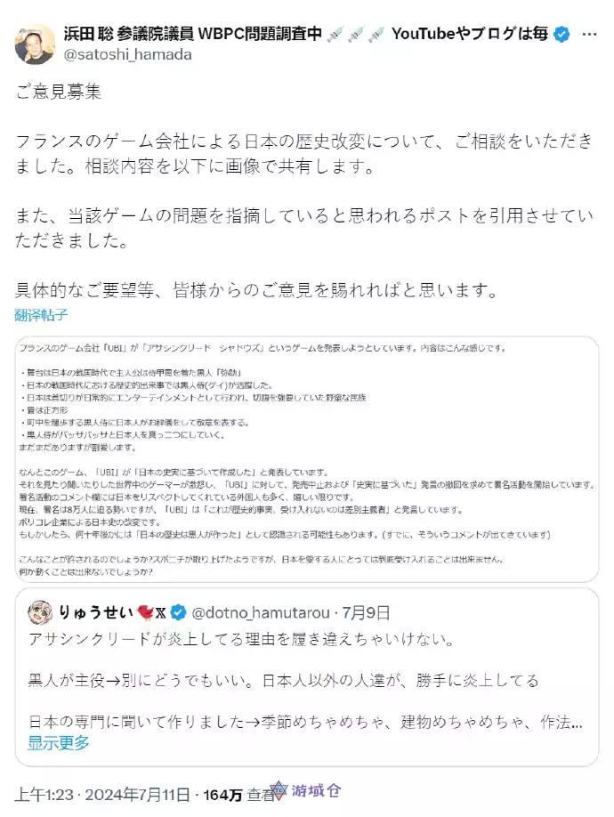 日本政府不会就《刺客信条:影》采取行动 日本政府不会就《刺客信条:影》采取行动
