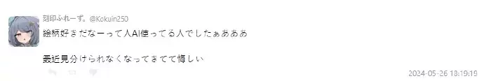 回旋镖!反AI画师被抓包作品描改AI图 回旋镖!反AI画师被抓包作品描改AI图