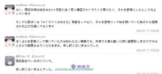 回旋镖!反AI画师被抓包作品描改AI图 回旋镖!反AI画师被抓包作品描改AI图