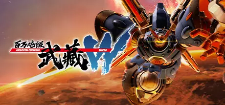 《百万吨级武藏W:WIRED MEGATON MUSASHI W: WIRED》中文版百度云迅雷下载v3.1.0|容量44GB|官方简体中文|支持键盘.鼠标.手柄 《百万吨级武藏W:WIRED MEGATON MUSASHI W: WIRED》中文版百度云迅雷下载v3.1.0|容量44GB|官方简体中文|支持键盘.鼠标.手柄