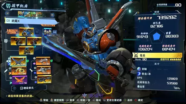 《百万吨级武藏W:WIRED MEGATON MUSASHI W: WIRED》中文版百度云迅雷下载v3.1.0|容量44GB|官方简体中文|支持键盘.鼠标.手柄 《百万吨级武藏W:WIRED MEGATON MUSASHI W: WIRED》中文版百度云迅雷下载v3.1.0|容量44GB|官方简体中文|支持键盘.鼠标.手柄