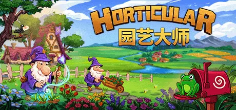 《园艺大师 Horticular》中文版百度云迅雷下载v1.0.3.1|容量340MB|官方简体中文|支持键盘.鼠标.手柄 《园艺大师 Horticular》中文版百度云迅雷下载v1.0.3.1|容量340MB|官方简体中文|支持键盘.鼠标.手柄