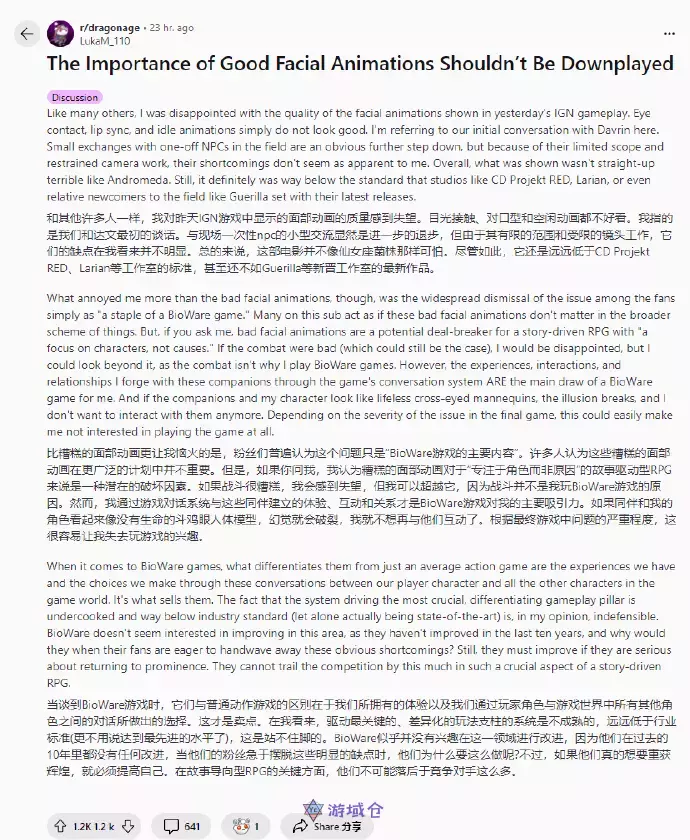 网友怒批《龙腾世纪:影障守护者》面部表情不如《圣歌》 网友怒批《龙腾世纪:影障守护者》面部表情不如《圣歌》