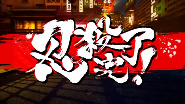 《忍者杀手 火烧新埼玉 NINJA SLAYER NEO-SAITAMA IN FLAMES》中文版百度云迅雷下载Build.15661282|容量2.73GB|官方简体中文|支持键盘.鼠标.手柄 《忍者杀手 火烧新埼玉 NINJA SLAYER NEO-SAITAMA IN FLAMES》中文版百度云迅雷下载Build.15661282|容量2.73GB|官方简体中文|支持键盘.鼠标.手柄