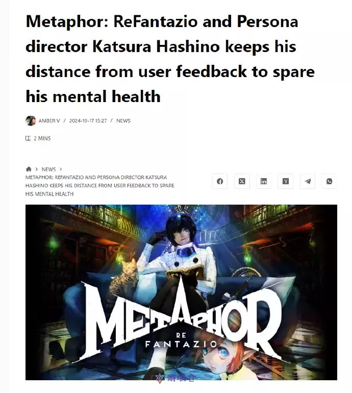 Atlus桥野桂:过度在意玩家反馈不利于心理健康 Atlus桥野桂:过度在意玩家反馈不利于心理健康