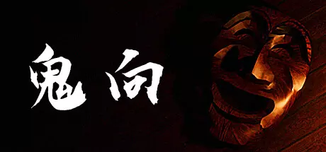 《鬼向 Gwihyang : Homecoming》中文版百度云迅雷下载 《鬼向 Gwihyang : Homecoming》中文版百度云迅雷下载