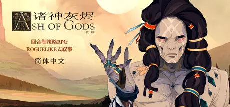 《诸神灰烬:救赎 Ash of Gods: Redemption》中文版下载v1.6.24