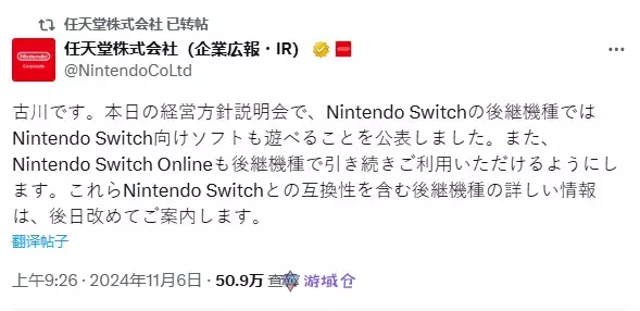 任天堂确认Switch 2支持向下兼容 任天堂确认Switch 2支持向下兼容