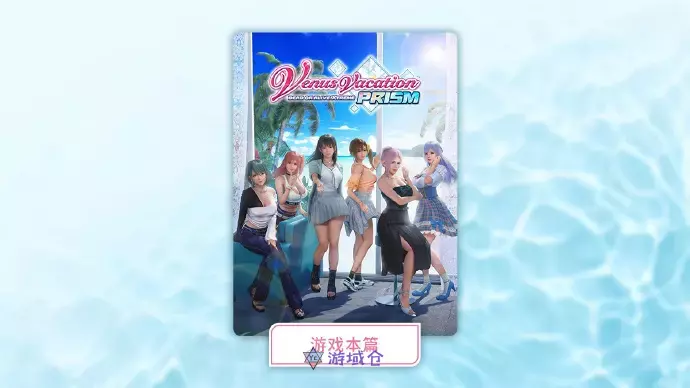 《死或生》全新恋爱游戏《维纳斯璀璨假期》将于2025年3月6日发售 《死或生》全新恋爱游戏《维纳斯璀璨假期》将于2025年3月6日发售