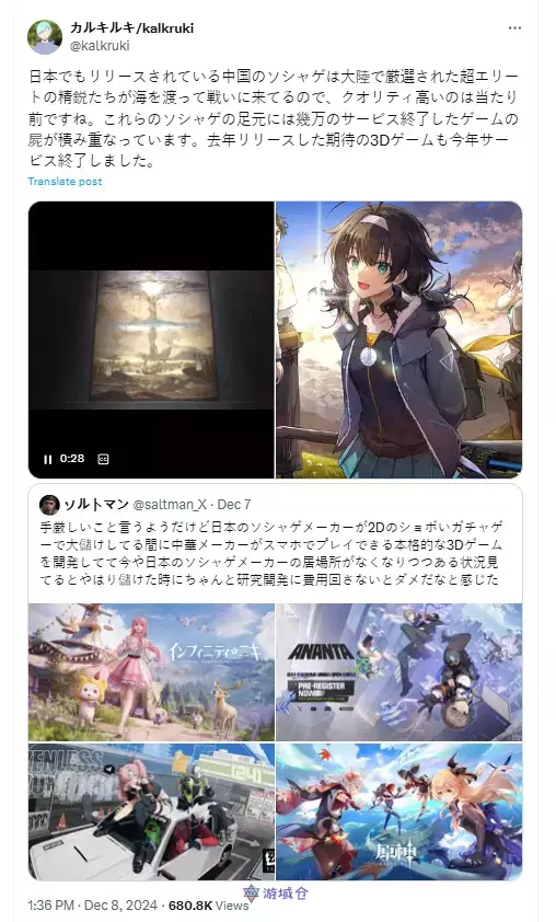 日推:日本手游赚钱后不作为被中国厂商反超 日推:日本手游赚钱后不作为被中国厂商反超