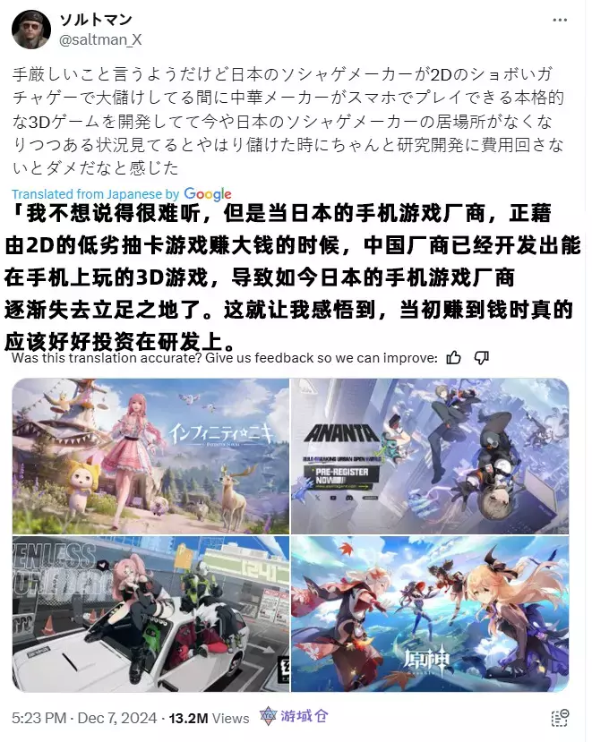 日推:日本手游赚钱后不作为被中国厂商反超 日推:日本手游赚钱后不作为被中国厂商反超