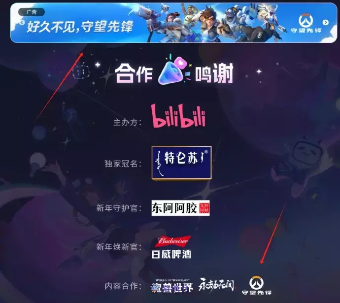 玩家成功登陆《守望先锋》国服:即将回归 玩家成功登陆《守望先锋》国服:即将回归