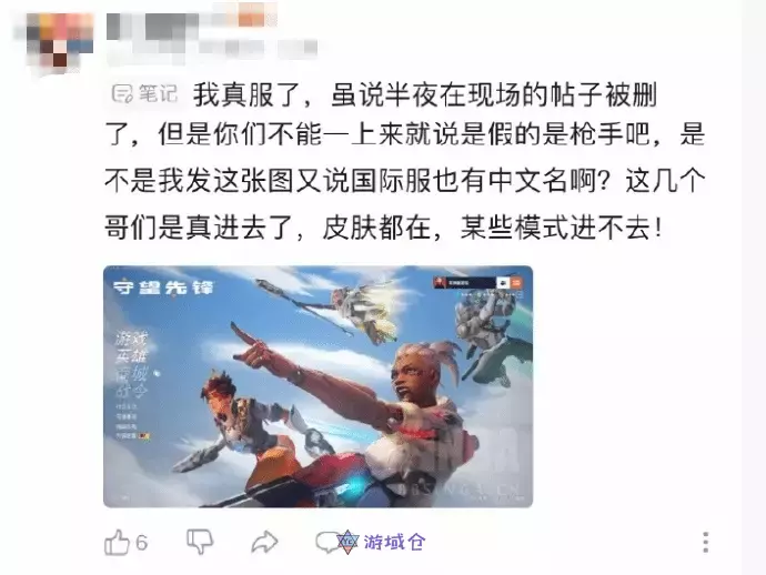 玩家成功登陆《守望先锋》国服:即将回归 玩家成功登陆《守望先锋》国服:即将回归