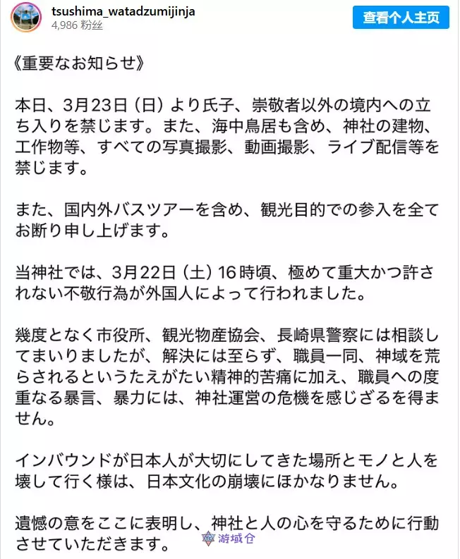 《对马岛之魂》吸引过多游客至原型神社禁止参观 《对马岛之魂》吸引过多游客至原型神社禁止参观