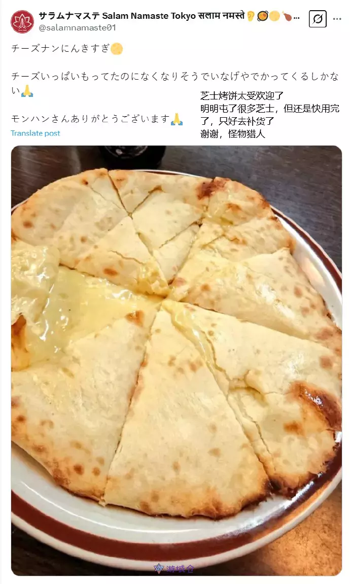 《怪物猎人:荒野》发售后芝士烤饼卖断货