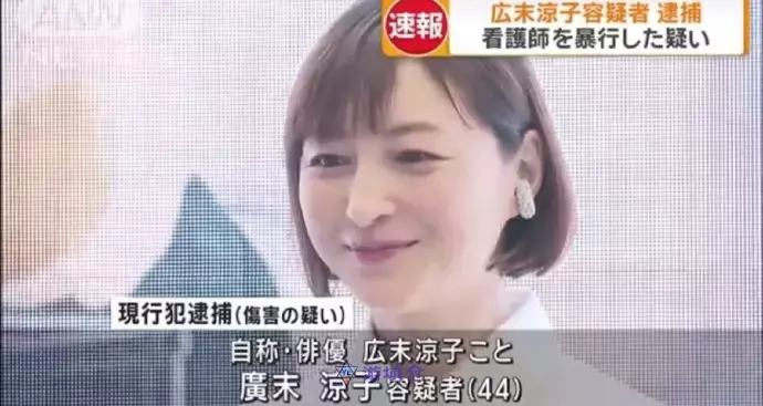 日本演员 广末凉子 被捕 日本演员 广末凉子 被捕
