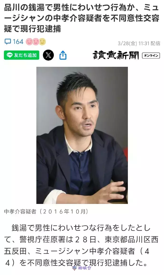 日本知名男歌手「中孝介」猥亵男性及非自愿性交被逮捕 日本知名男歌手「中孝介」猥亵男性及非自愿性交被逮捕