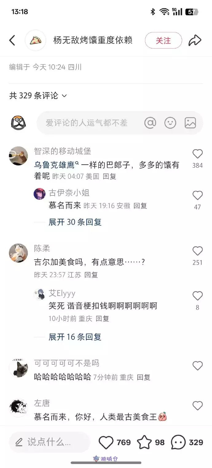 吉尔伽美食的馕之宝库吗，那很撑了