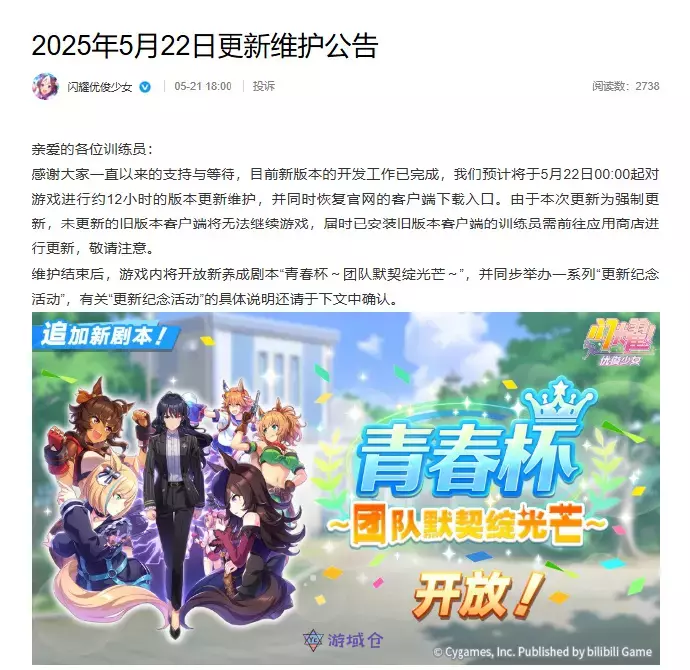 手游《闪耀!优俊少女》重新开放下载 手游《闪耀!优俊少女》重新开放下载