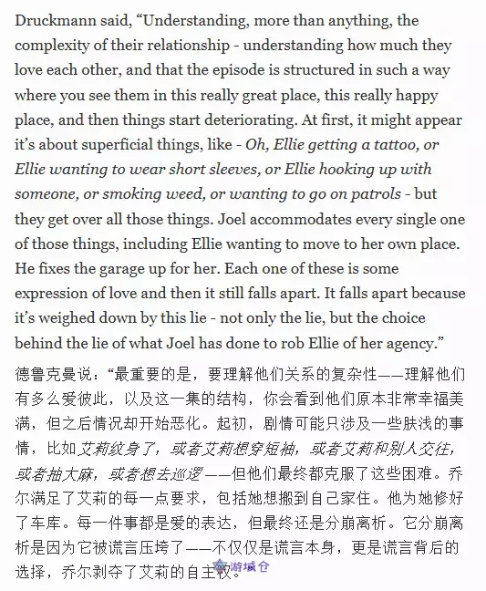 尼尔谈乔尔艾莉情感演变:乔尔剥夺了艾莉的选择权 尼尔谈乔尔艾莉情感演变:乔尔剥夺了艾莉的选择权