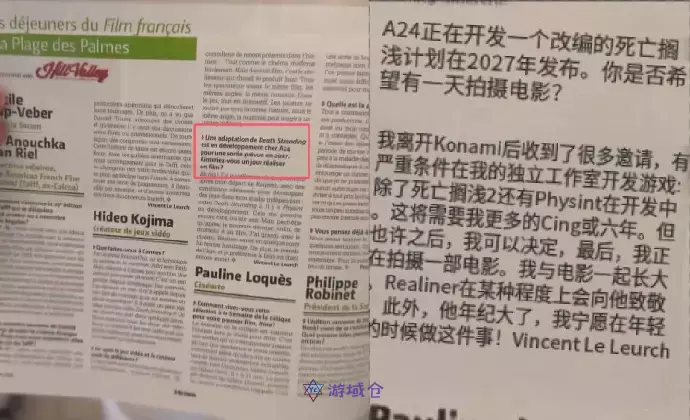 小岛秀夫亲证！《死亡搁浅》电影2027年上线