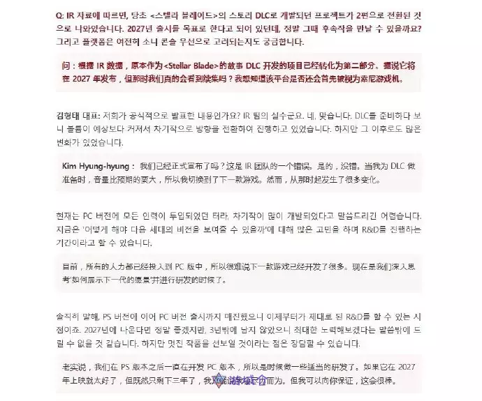 因为体量太大，DLC变成续作了