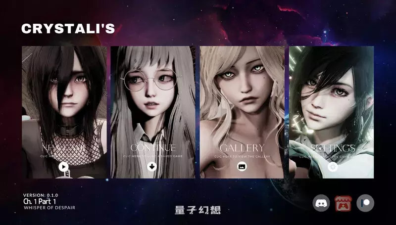 [亚洲SLG/动态]水晶（CrystaLis）V0.1.0 内嵌AI汉化【2.20G】