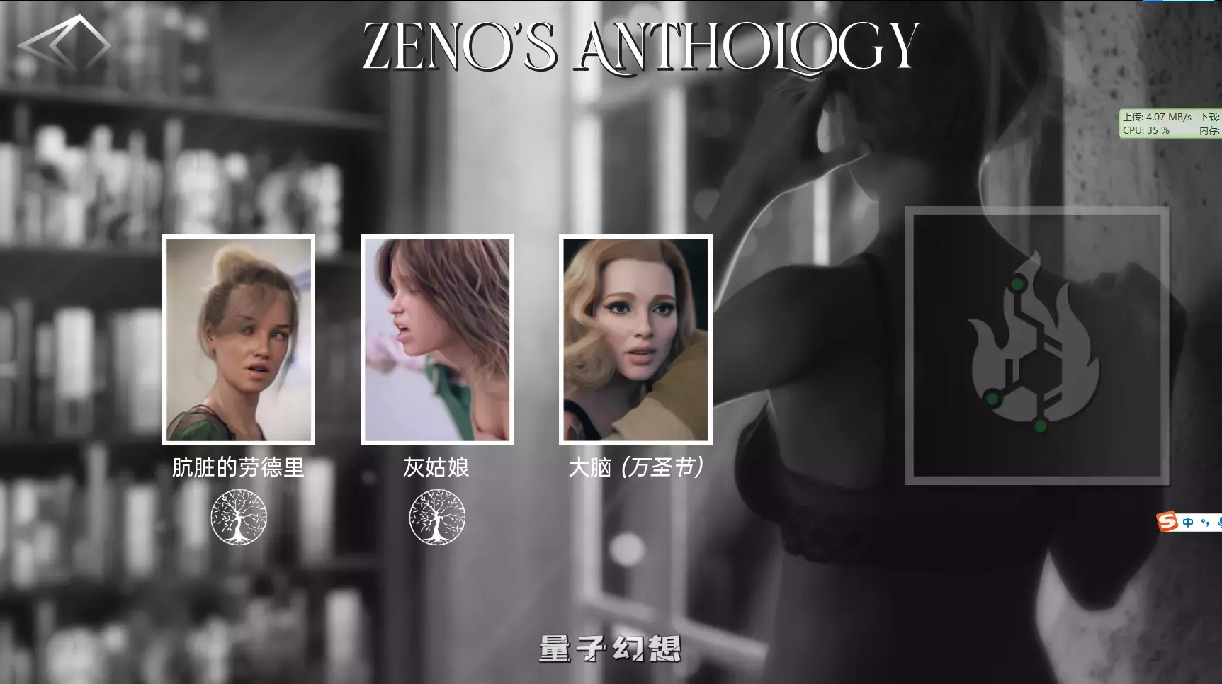 【SLG/动态】芝诺选集 Zeno’s Anthology v0.5 汉化版 [更新/10.30G]