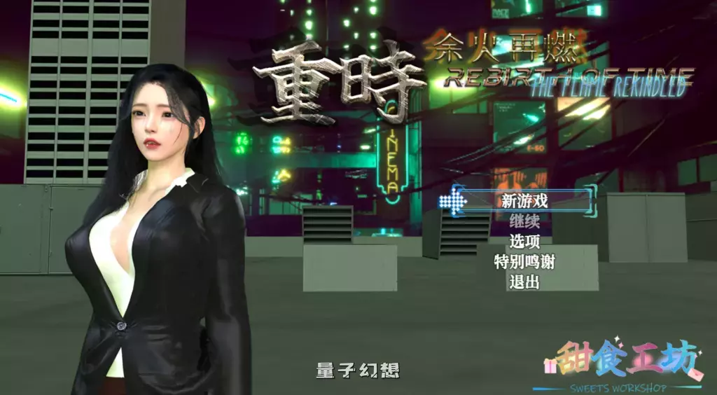 【RPG/动态】重时：余火再燃 只等闲 v25.07 中文步兵版 [9.15G]