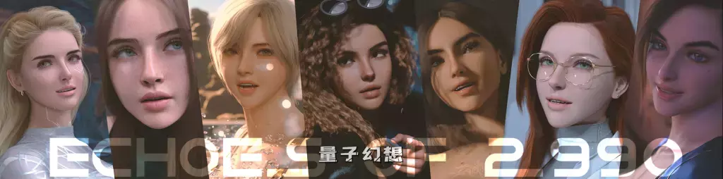 【动态SLG】2990年的回声 Echoes of 2990 V0.15 [双端共2.93G]