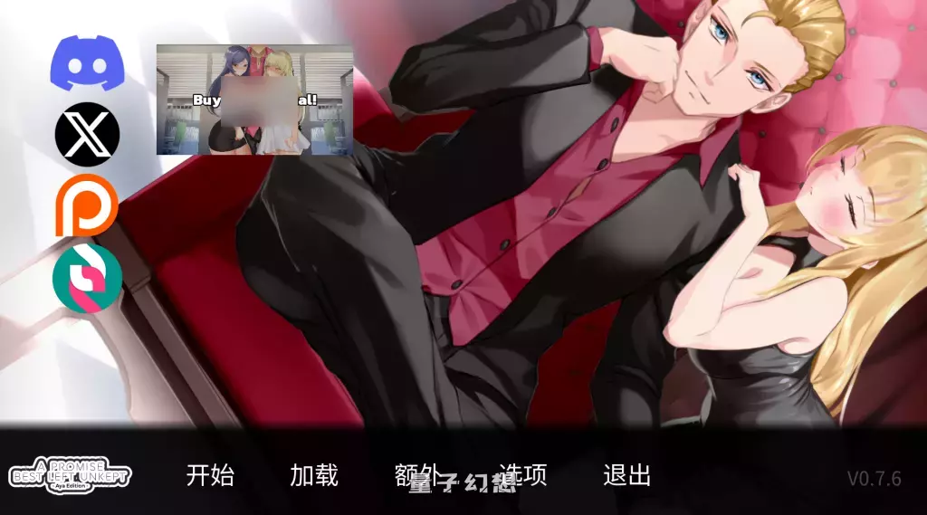 【阿雅版SLG】一诺千劫 未兑现的承诺  A Promise Best Left Unkept – Aya Edition V0.8.6 官方中文版 [1.4G]