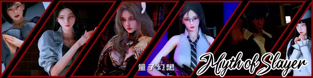 【猎魔人/精品SLG】杀戮者神话/猎魔人传说 Myth of Slayer Ch.7 官方中文版 [双端共5.0G]