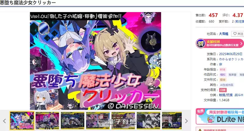 [互动SLG/战斗]恶堕魔法少女点击者（悪堕ち魔法少女クリッカー）V1.02 AI汉化版 [新作1.70G]