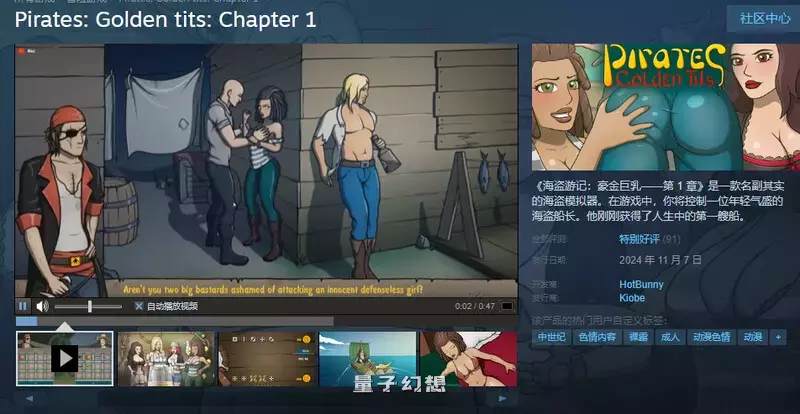 [沙盒SLG/卡牌肉鸽]海盗游记：豪金（Pirates: Golden Tits: Chapter 1） 26-1STEAM官中版 正式版 [更新1.10G]