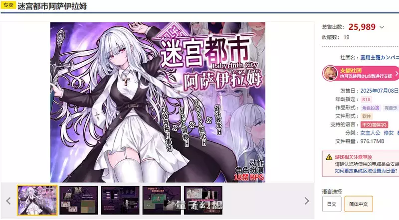 【ARPG/异种/动态】迷宫都市庇护所（迷宮都市アサイラム）V1.0.11 官方中文版+全回想存档 [3.520G]