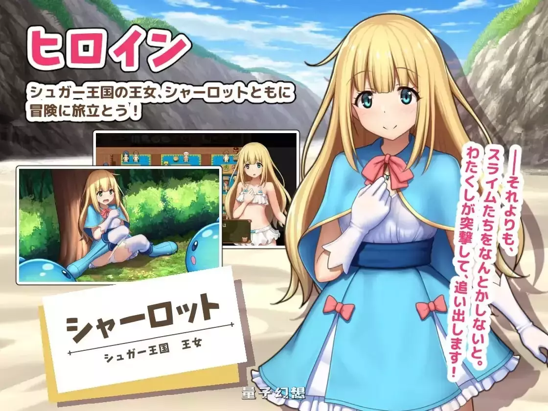 【回合RPG/小马幻想】夏洛特公主～我与公主的秘密之旅  [1.0G]