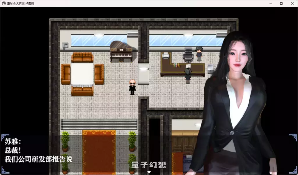 【RPG/动态】重时：余火再燃 只等闲 v25.07 中文步兵版 [9.15G]