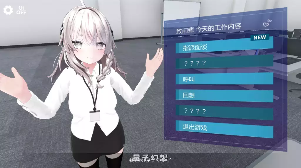 【日式SLG】现在你也属于处理部门了 Ver1.1.0 [双端1.7G]