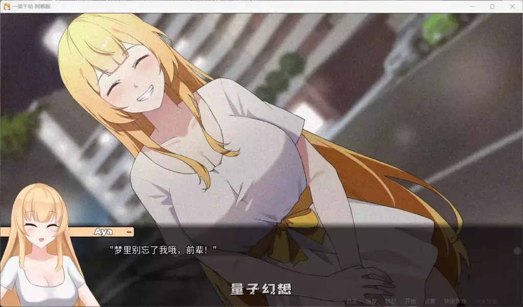 【阿雅版SLG】一诺千劫 未兑现的承诺  A Promise Best Left Unkept – Aya Edition V0.8.6 官方中文版 [1.4G]