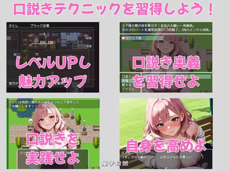 [探索RPG/动态]街头猎艳 东京篇 ～在这座城市，欲望悄然萌动～（街ヤリ 東京編 〜この街で何か始まる〜） AI汉化版 [新作/1.60G]