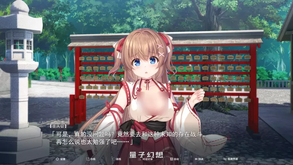 【安卓模拟器】冒失巫女与魅魔之岛 Ver1.02 官方中文版 [精品1.8G]